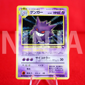 *{A+ rank}* Pokemon Card Gengar No.094 Masaki Promo 1999 Holo Japanese #3307