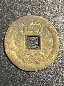 Ancient Chinese Qing Dynasty Coin 1736-1795 Super Rare! - Picture 1 of 4