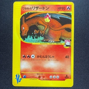 Lance's Charizard VS Series 097/141 1st ED 2001 Japanese Pokemon Card - Bild 1 von 14