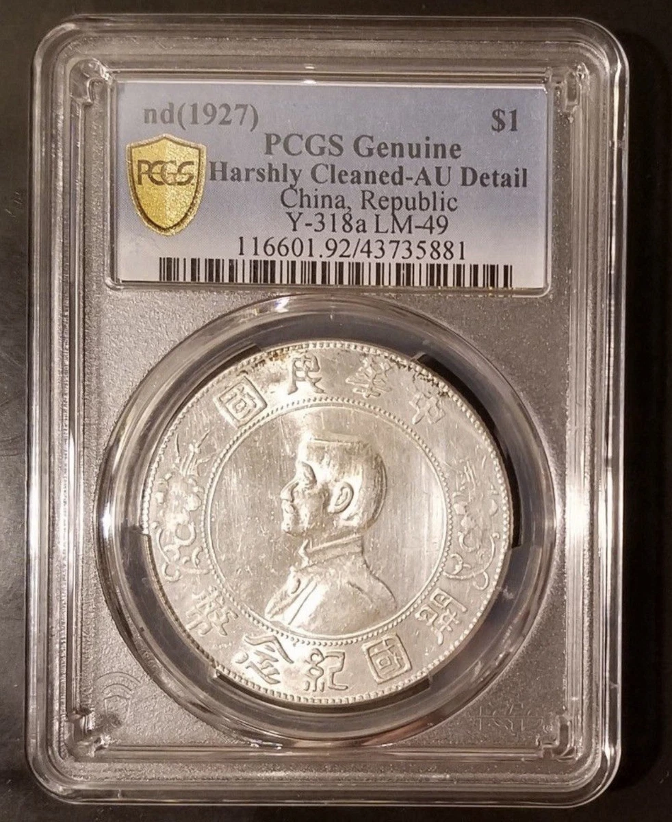 PCGS 1911 年中国硬币| eBay