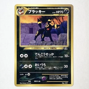 Pokemon Card Japanese Umbreon No.197 Japanese Old Back Vintage 1998 NM - Picture 1 of 14