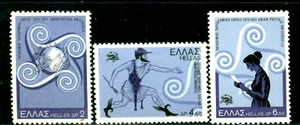 1974 UPU Centenary, Hermes Gott, Frauen, Buchstabe, mykenisches Symbol, Griechenland, Mi. 1173, postfrisch - Bild 1 von 1