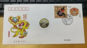 China 2016 Monkey Zodiac Lunar New Year Stamp & Coin cover FDC 中国猴年邮票钱币首日封 - Picture 1 of 8