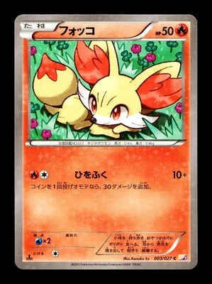 [NM] Fennekin 003/027 Holo Japanese Legendary Shine Collection (CP2) Pokemon - Image 1 of 2