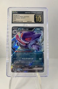 Gengar ex 047/071 - CGC Pristine 10 - Japanese Wild Force - Pokemon TCG 2024 - Bild 1 von 4
