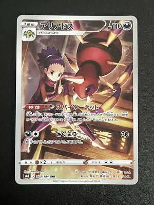 NM Ariados 205/184  Art Rare - s8b VMAX Climax - Japanese Pokémon Card - Image 1 of 2