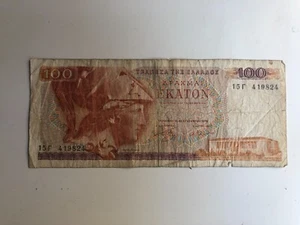 100 Drachmas Banknote 1978 - Greece - Picture 1 of 2