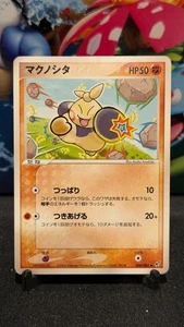 NM Japanese Pokemon EX Deoxys Makuhita 048/082 - Picture 1 of 2