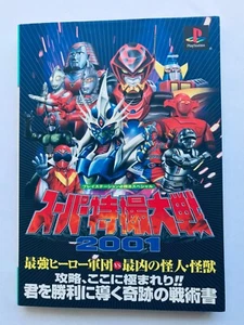 SUPER TOKUSATSU TAISEN Special Effects Wars 2001 Guide Strategy Book First Ed PS - Picture 1 of 7