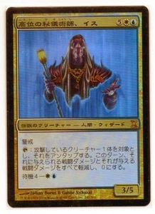 MTG Japanese Foil Ith, High Arcanist Time Spiral NM- - Picture 1 of 1