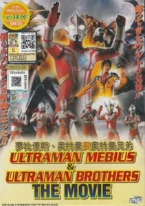 Ultraman Mebius & Ultraman Brothers _ The Movie _ English Sub _ DVD All Region - Picture 1 of 2