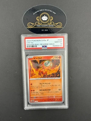PSA 10 POKEMON JAPANESE SV8a-TERASTAL FEST  #025 CHI-YU MASTER BALL REVERSE HOLO - Image 1 of 2