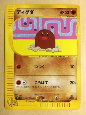 Diglett 2001 Pokemon Card Web 1st ED Japanese 013/048 EX+ - Image 1 of 4