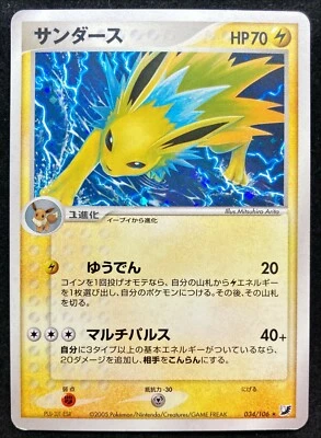 Jolteon 034/106 Holo 1ED Ex Unseen Forces 2005 Pokemon TCG Japanese Nintendo - Image 1 of 4