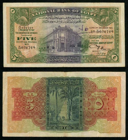 National Bank of Egypt 5 Pounds 1945 Banknote P# 19c Small Nixon Signature VF+ Cover
