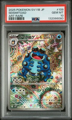 PSA 10 Seismitoad AR 109/086 SV11B Black Bolt Pokemon Card Japanese 2025 - Image 1 of 2