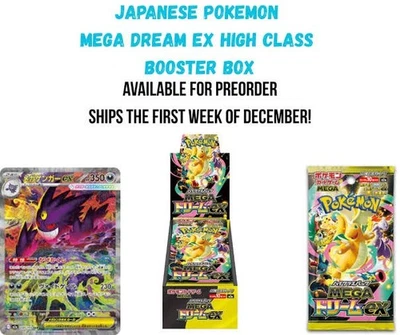 JAPANESE MEGA DREAM EX SEALED BOOSTER BOX - UK PRE SALE Ships early December - Image 1 of 3