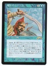 MTG Japanese Dominating Licid Exodus NM-