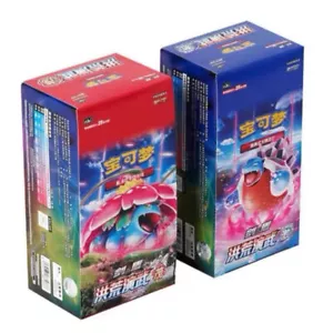 Pokemon S-Chinese Sword&Shield 5.0 “MAO”&"JI" CS3aC + CS3bC Jumbo Booster Boxes - Picture 1 of 9