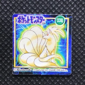 Ninetales Pokemon mini card game Flake made in Japan PocketMonster Nintendo F/S - Picture 1 of 4
