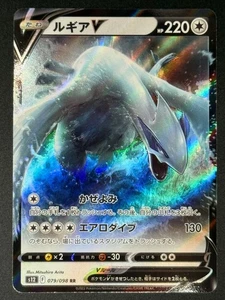 Lugia V 079/098 Pokemon Japanese S12: Paradigm Trigger Double Rare NM US Seller - Picture 1 of 2