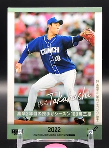 Tarjeta de la Liga de Japón Hiroto Takahashi 2002 BBM japonés #77 - Imagen 1 de 10
