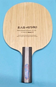 Tibhar Musiro - Bild 1 von 2