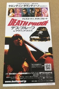 Death Proof (2007) / Movie Ticket Stub Japan / Quentin Tarantino - Bild 1 von 2