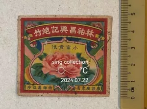 Nur Etikett! Vintage China Feuerwerkskörper Etikett - Bild 1 von 3
