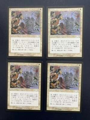 MTG 4X JAPANESE EXODUS RECONNAISSANCE NM MAGIC THE GATHERING WHITE UNCOMMON CARD - Image 1 of 4