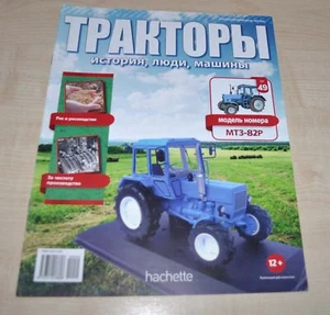 Tractor MTZ-82R Soviet Magazine No Brochure Prospekt Stock EU - Picture 1 of 6