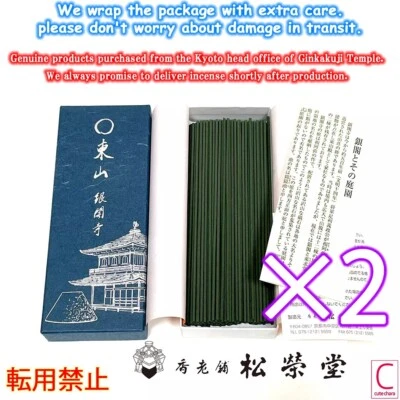 Bastoncini di incenso originali tempio Ginkakuji 2 scatole legno di sandalo Shoyeido Kyoto Giappone - Immagine 1 di 4