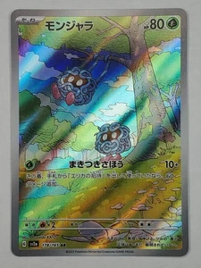 Tangela 178/165 Holo Art Rare SV2a: Pokemon Karte 151 NM Japanisch Pokemon - Bild 1 von 2