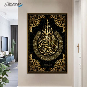 Islamic Wall Frames Home Decor Single pc Art Canvas Print Wall Art - Picture 1 of 9