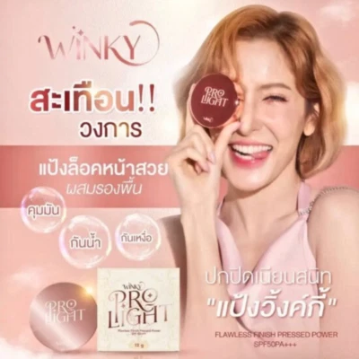 Winky Pressed Powder Prolight SPF50 PA+++ Flawless Finish Bright Face Skin 12g - Image 1 of 4