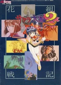 Sakura Wars 2 Strategy Guide Hanagumi for Saturn Game Japan Accessories