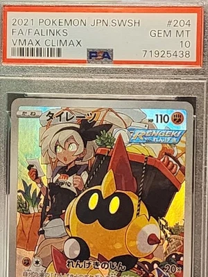 2021 POKEMON JPN SWORD & SHIELD VMAX CLIMAX #204 FULL ART/FALINKS PSA 10 - Image 1 of 4