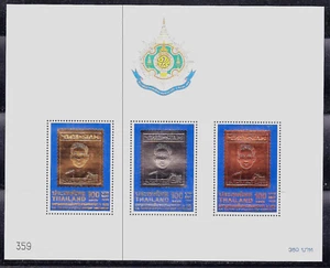 THAILAND-1999-H.M.THE KING'S 6th CYCLE BIRTHDAY - s/s - gold silver bronze - Picture 1 of 1
