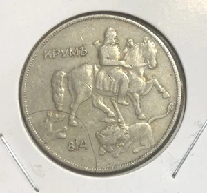 1930 BULGARIA 🇧🇬 10 LEVA, BORIS III-Copper Nickel Coin-30MM-KM#40 - Picture 1 of 4