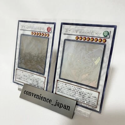 Yu-Gi-Oh Black Rose Dragon & Stardust Dragon Set Ghost Rare Holographic MINT - Image 1 of 4