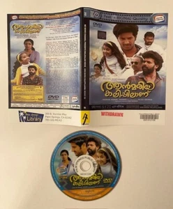 Ann Maria Kalippilaanu - (LIBRARY EDITION) DVD und Cover Art (OHNE HÜLLE) - Bild 1 von 5