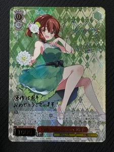 Signiertes Weiss Schwarz Kiniro Mosaik 15th Anniversary KMS/W133-055SSP SSP Youko - Bild 1 von 1