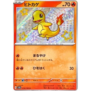 Shiny Charmander S 210/190 SV4a Shiny Treasure ex / Pokemon Card Japanese - Picture 1 of 2
