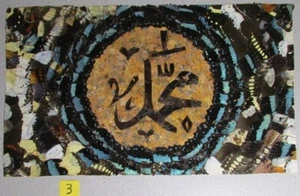 Very Nice 1-of-a Kind REAL BUTTERFLY WING ART Arabic MOHAMMED MUHAMMED Symbol NR - Picture 1 of 8