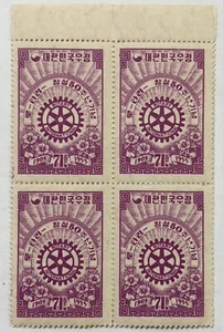 1955 SOUTH KOREA MINT MH BLOCK OF 4 STAMPS #215, ROTARY EMBLEM - Picture 1 of 2