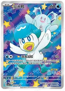 Pokemon Juego de Cartas Coleccionables S-Chino Exclusivo Horizon Quaxly CBB1C Holo Arte Completo Casi Nuevo - Imagen 1 de 2