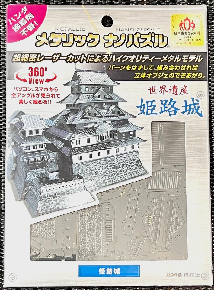 Tenyo Himeji Castle Japanese Metal Nano Model  T-MN-049 NEW * FREE SHIP from USA - Image 1 of 4