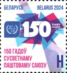 2024 Belarus The 150th Anniversary of the UPU - Universal Postal Union MNH - Picture 1 of 1