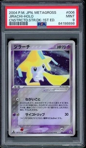 JIRACHI 006/019 HOLO PSA 9 POKEMON 2004 METAGROSS STARTER DECK 1ST ED JAPANESE - Picture 1 of 2