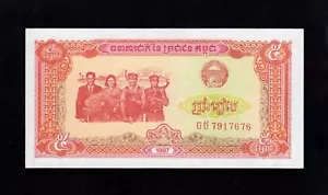 F.C. CAMBOYA CAMBODIA , 5 RIELS 1987 , S/C ( UNC ) , P.33 . - Imagen 1 de 2